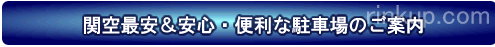 クリック！説明を見る