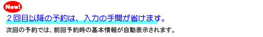 自動化。次回もご利用下さい。