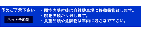 予めご了承下さい。