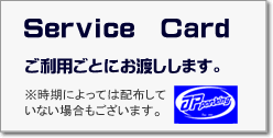 関西空港駐車場JP割引券