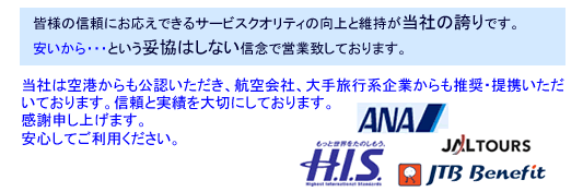 信頼と実績のパーキング